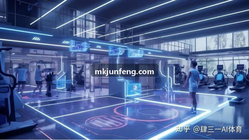 MK����职业篮球足球联赛应用场景